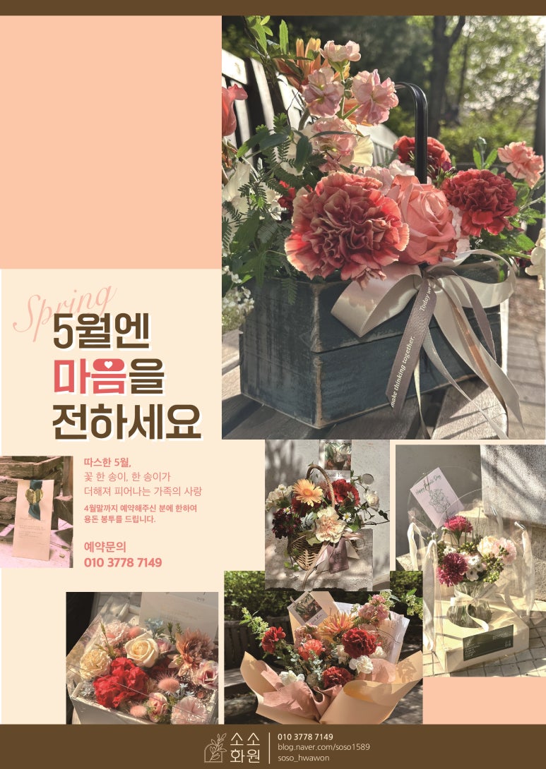 소소화원 이미지