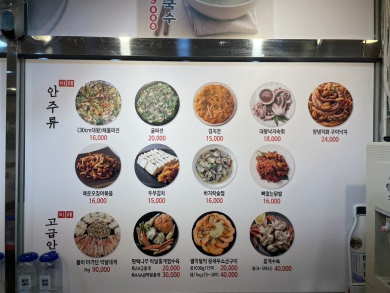 이레해물칼국수 이미지