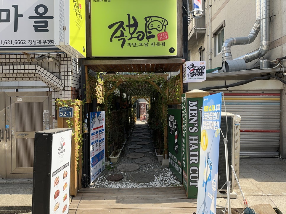 이가보쌈 이미지
