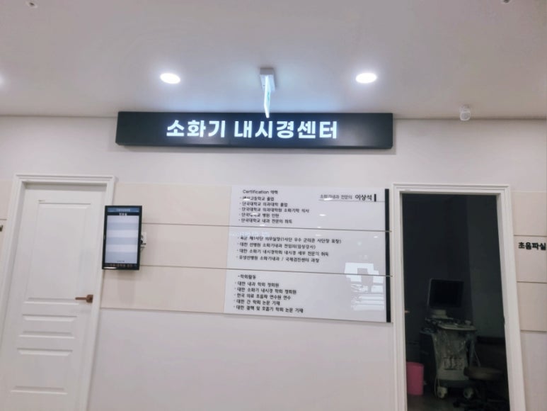 이상석내과의원 이미지