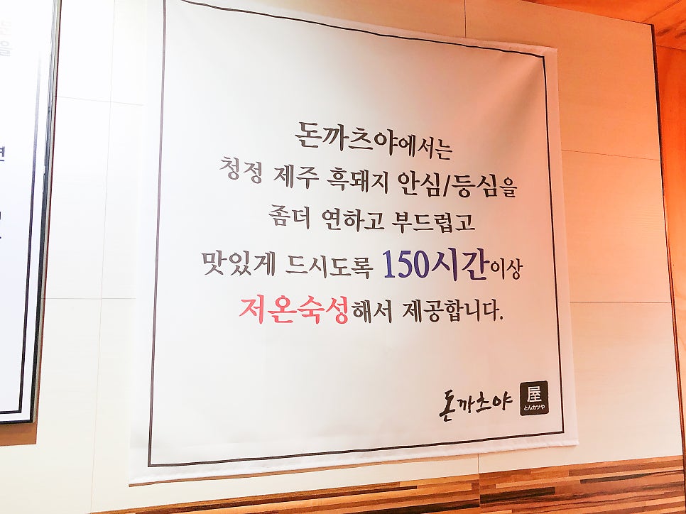 돈까츠야 복돈 이미지