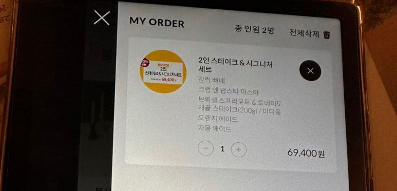 스테이크앤포의정부 이미지