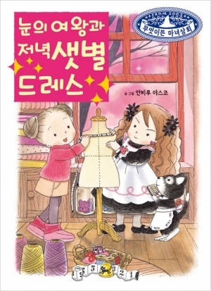 마녀상회 이미지