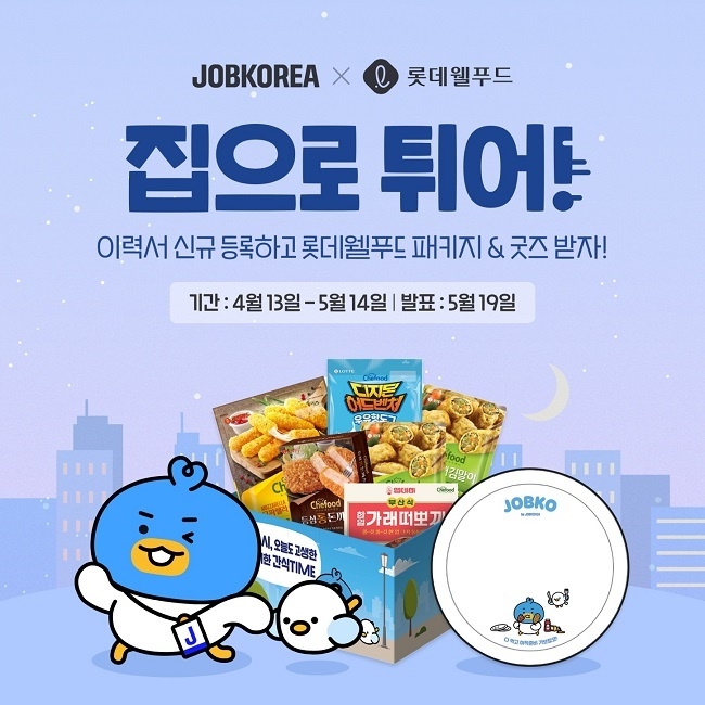 웰푸드코리아 이미지