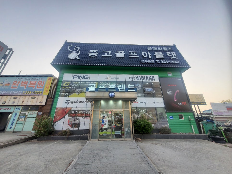 골프프렌드전주 이미지