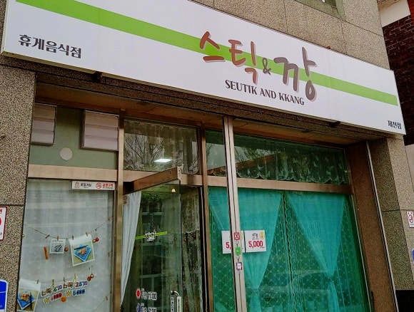 스틱깡 이미지