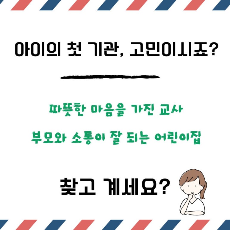 동해어린이집 이미지