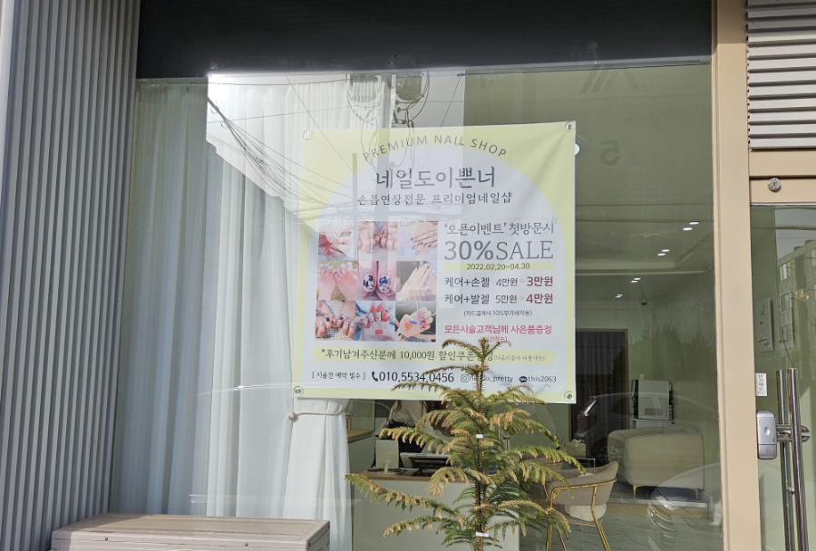 네일도이쁜너 이미지