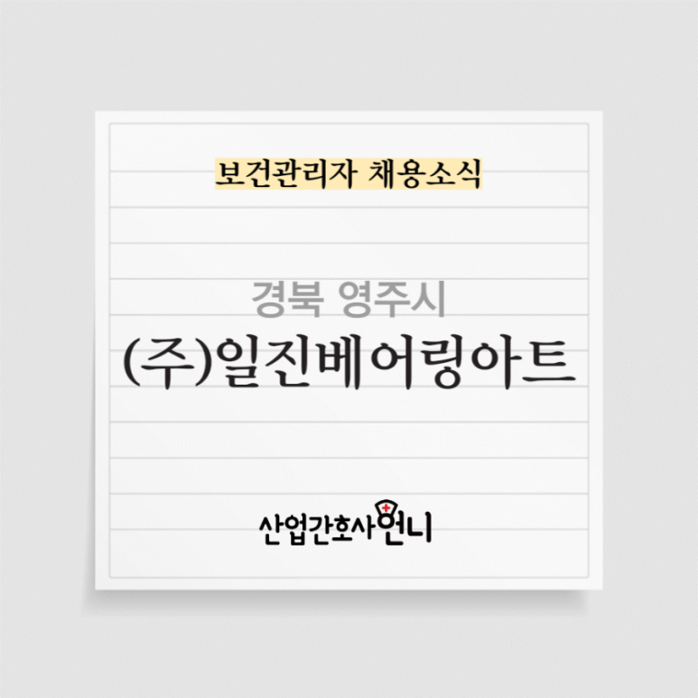 (주)영주관리 이미지