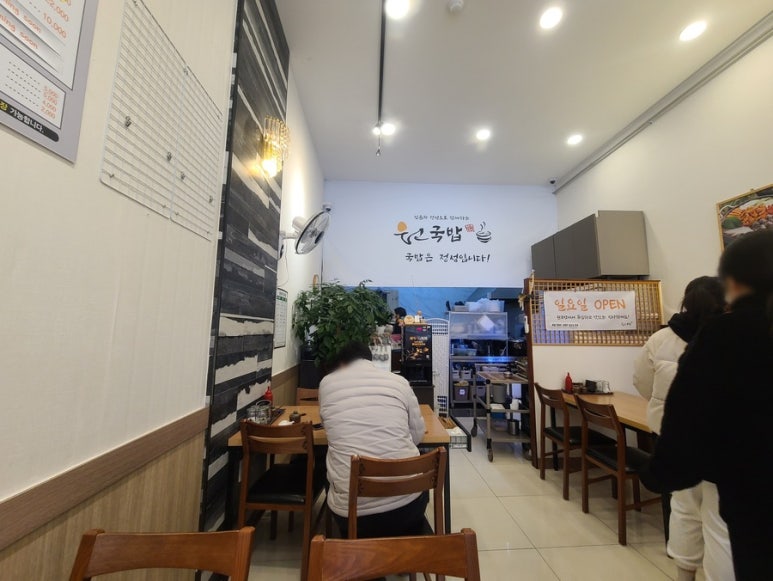 원국밥 이미지