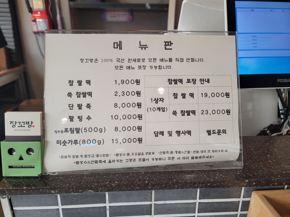 장꼬방 이미지