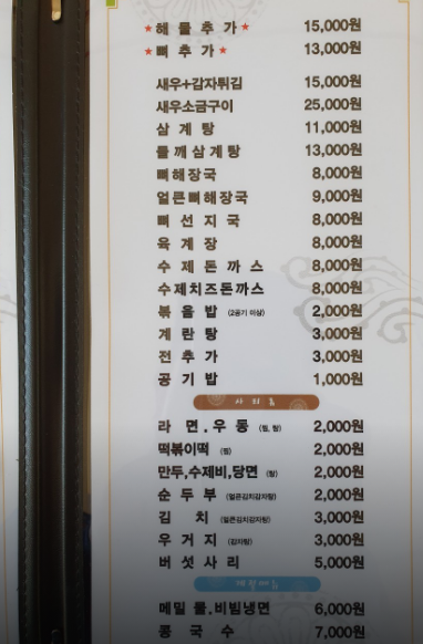 일품감자탕 이미지