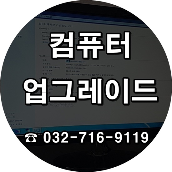 부천컴퓨터수리 이미지