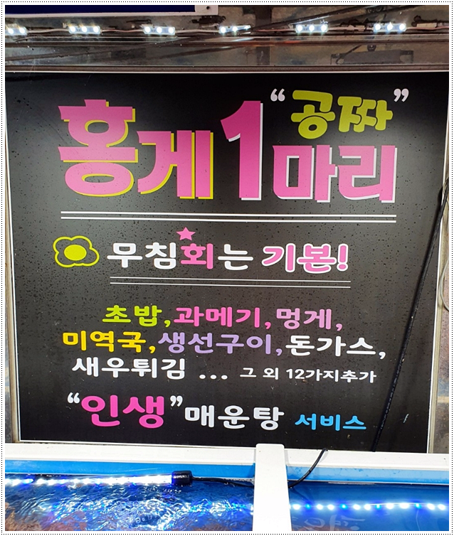 영일만횟집 이미지