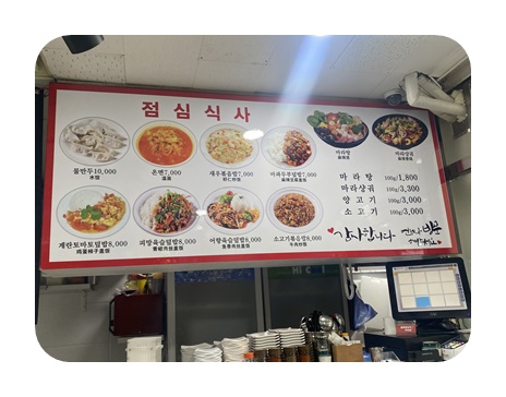 일품마라탕 이미지