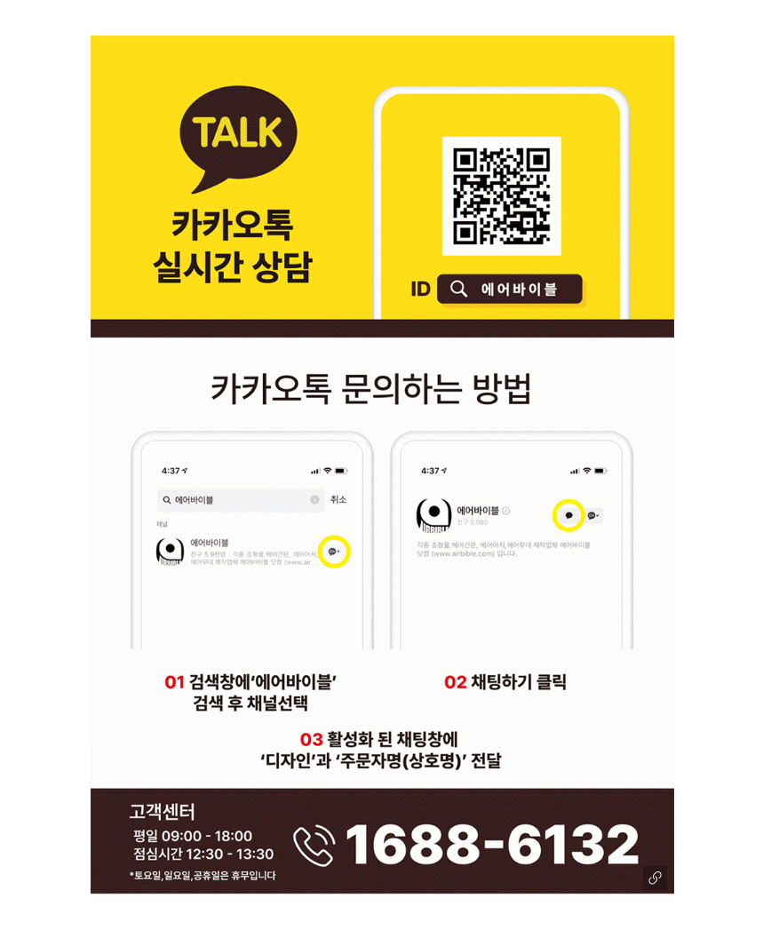 에어바이블주 이미지
