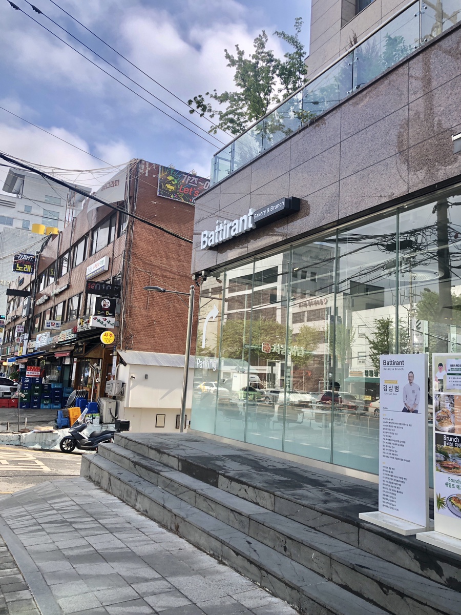 바티랑트(Battirant) 이미지