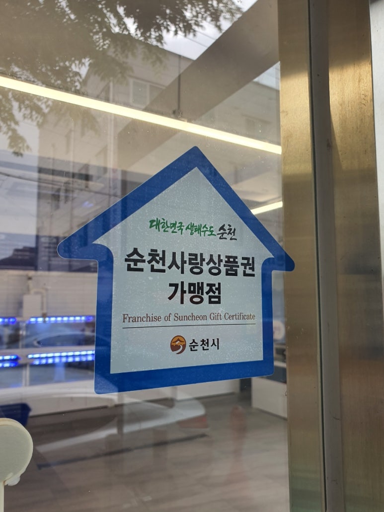 순천활어천국 이미지