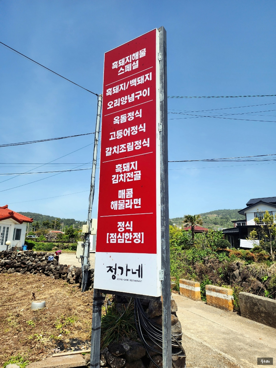 정가네오리와돼지 이미지