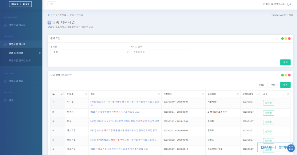 알파서비스 이미지