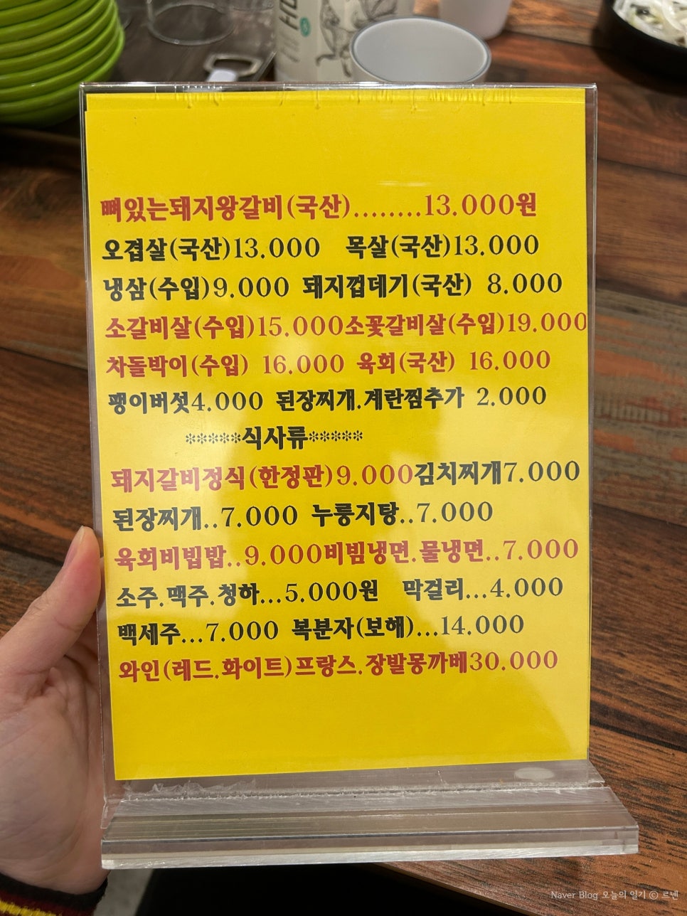 우돈숯불명가 이미지