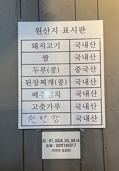 전반장생갈비 이미지