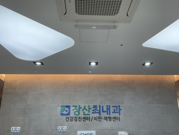 최내과의원 이미지