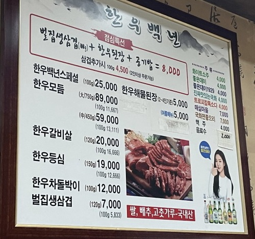 한우백년 이미지