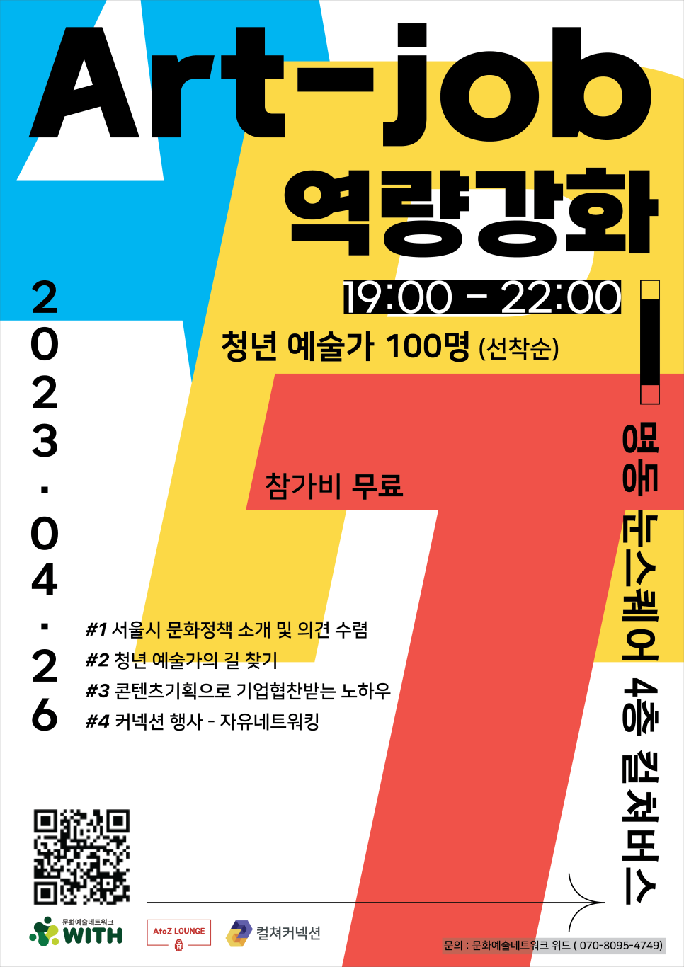 청년ART 이미지