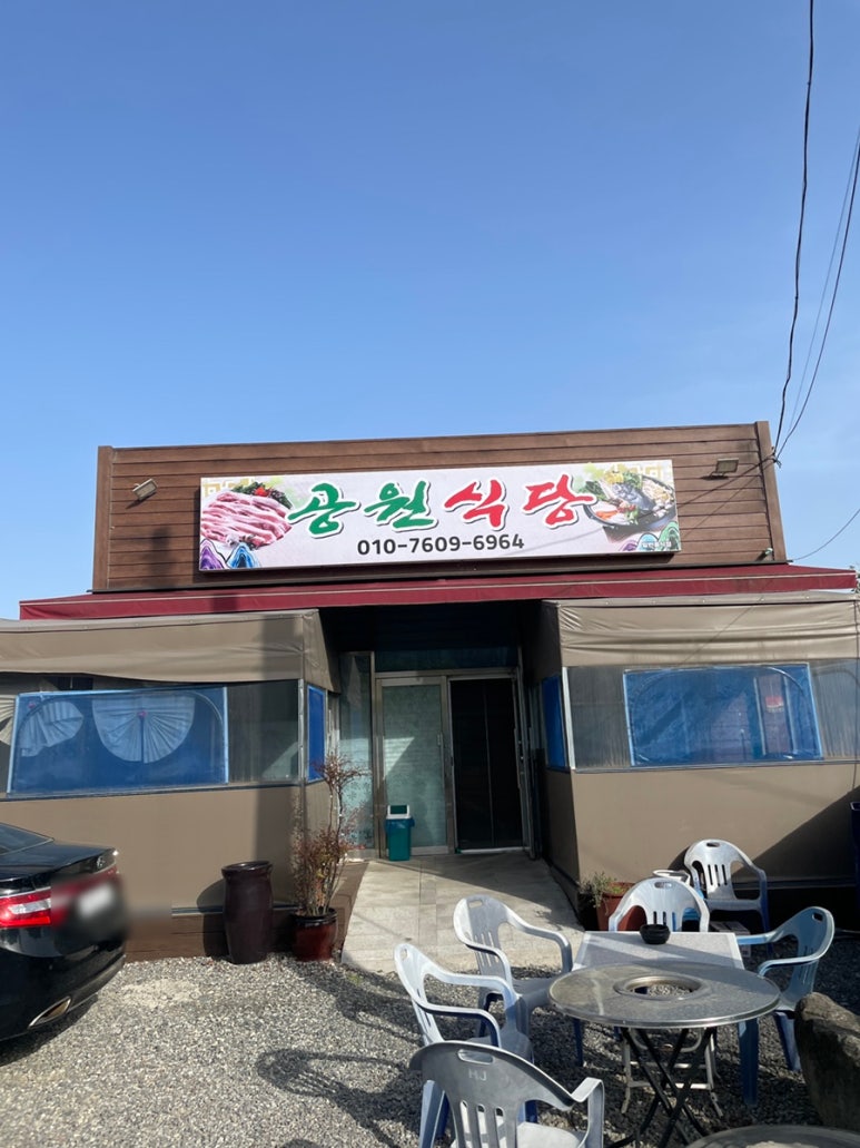 강청식당 이미지
