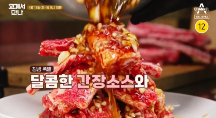 고기서만나 이미지