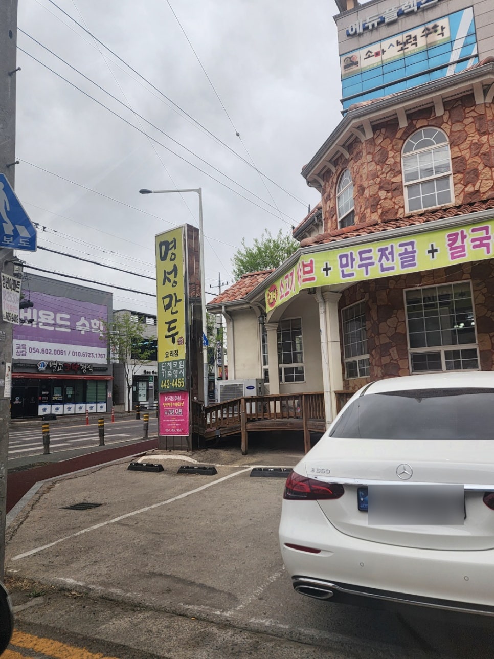 명성만두 이미지
