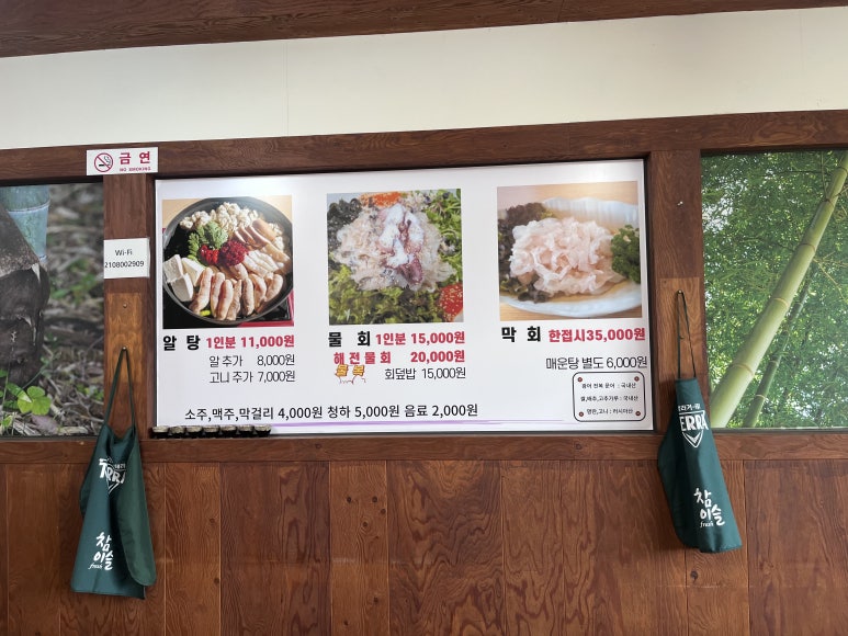 영주알탕물회 이미지