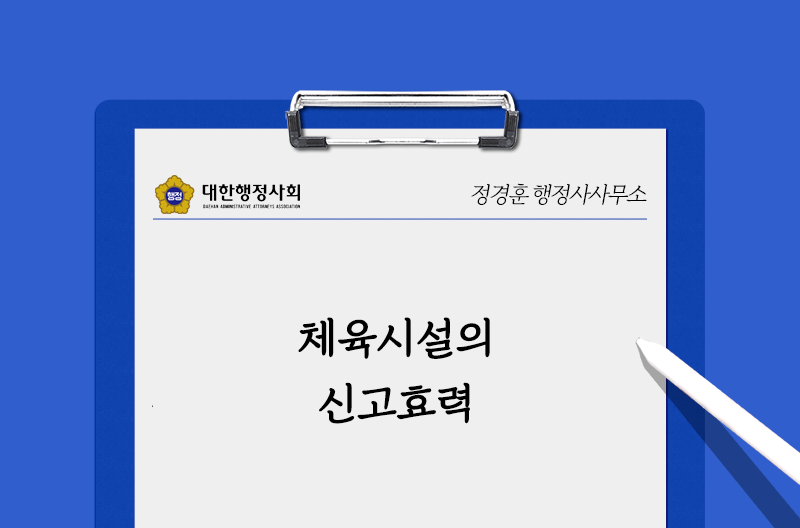 숭실당구장 이미지
