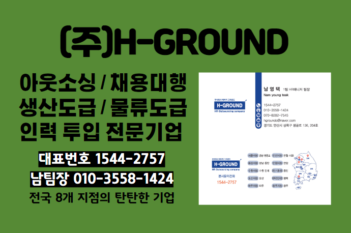 오산인력 이미지