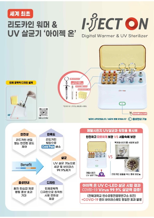 아이젝 이미지