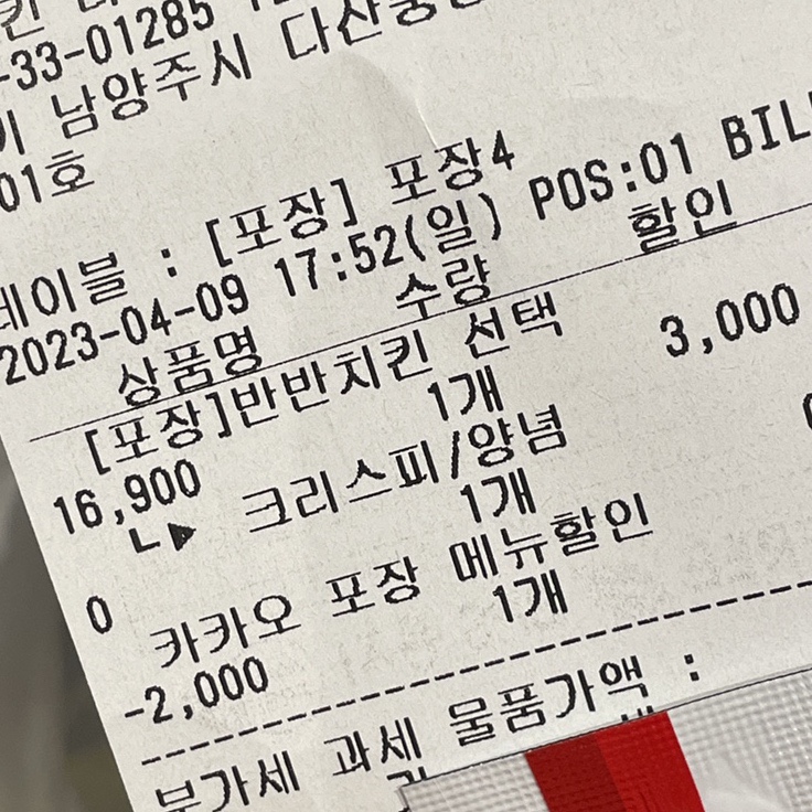 호치킨다산 이미지