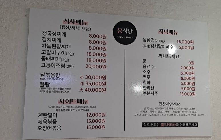 웅식당 이미지