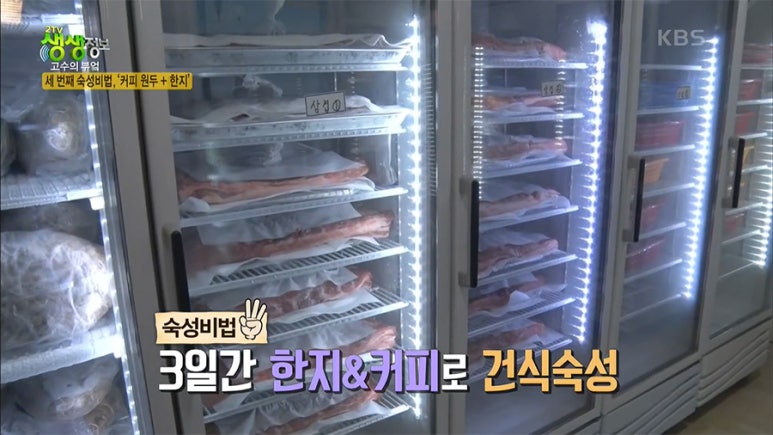 미나리 숙성삼겹살 이미지