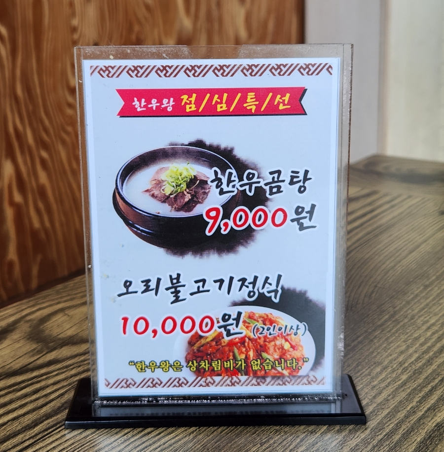현풍한우왕 이미지