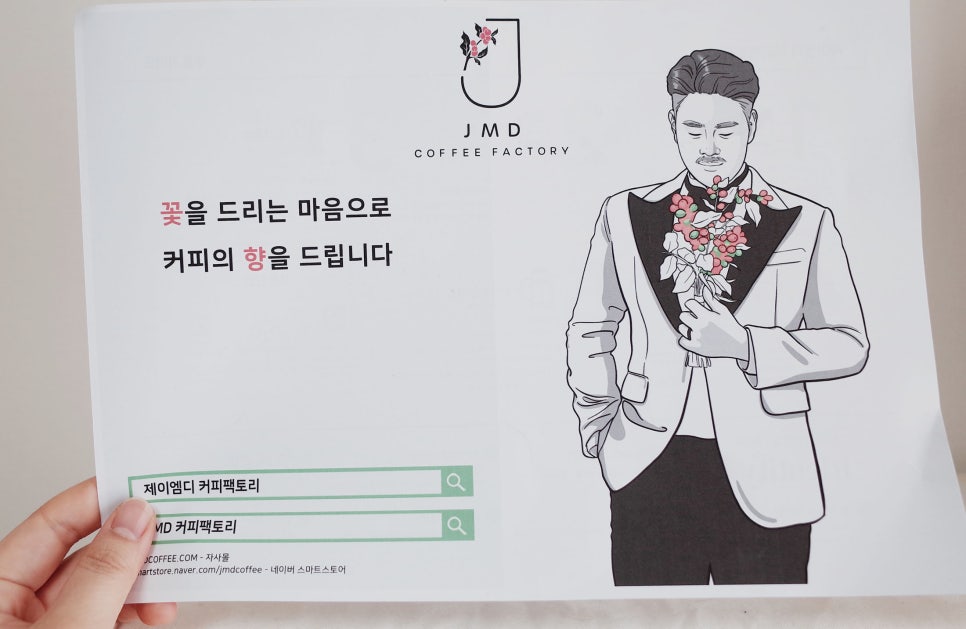 제이엠디 이미지