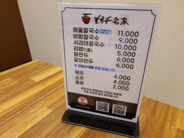 한끼칼국수 이미지