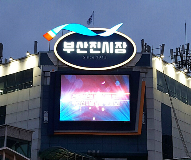 수용식육점 이미지