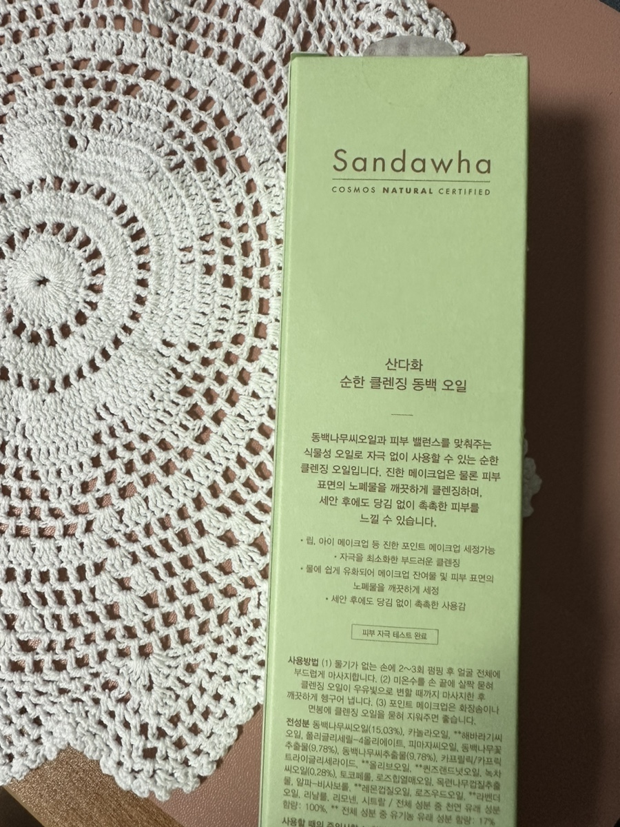 쏘이뷰티 이미지