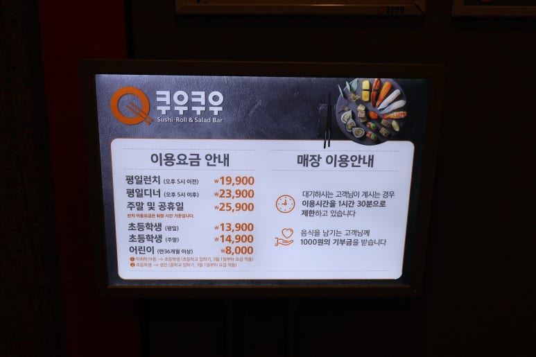 쿠우쿠우대전 이미지