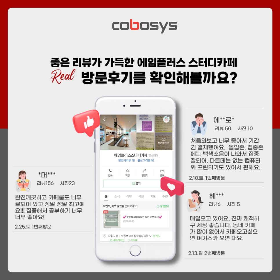 에임스터디카페 이미지
