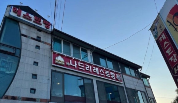 새나드리 이미지