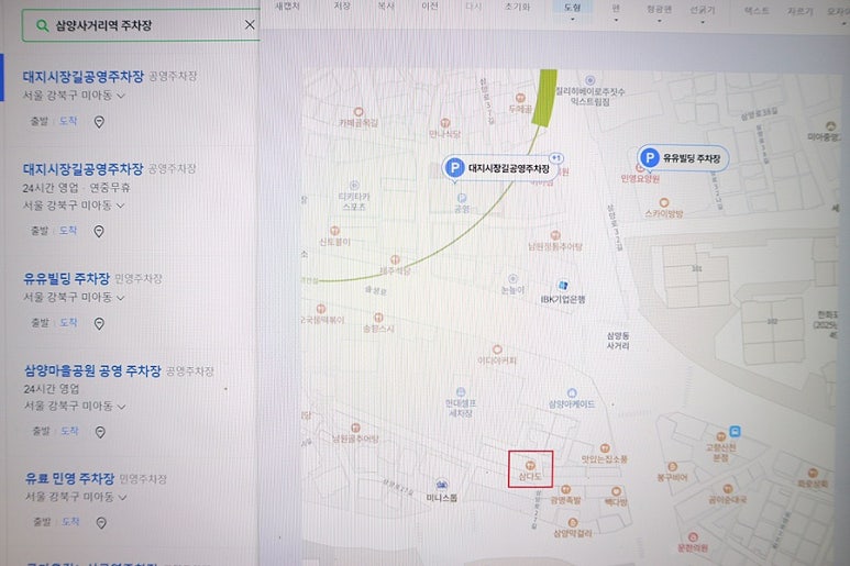 삼양동 삼다도 아구탕 이미지