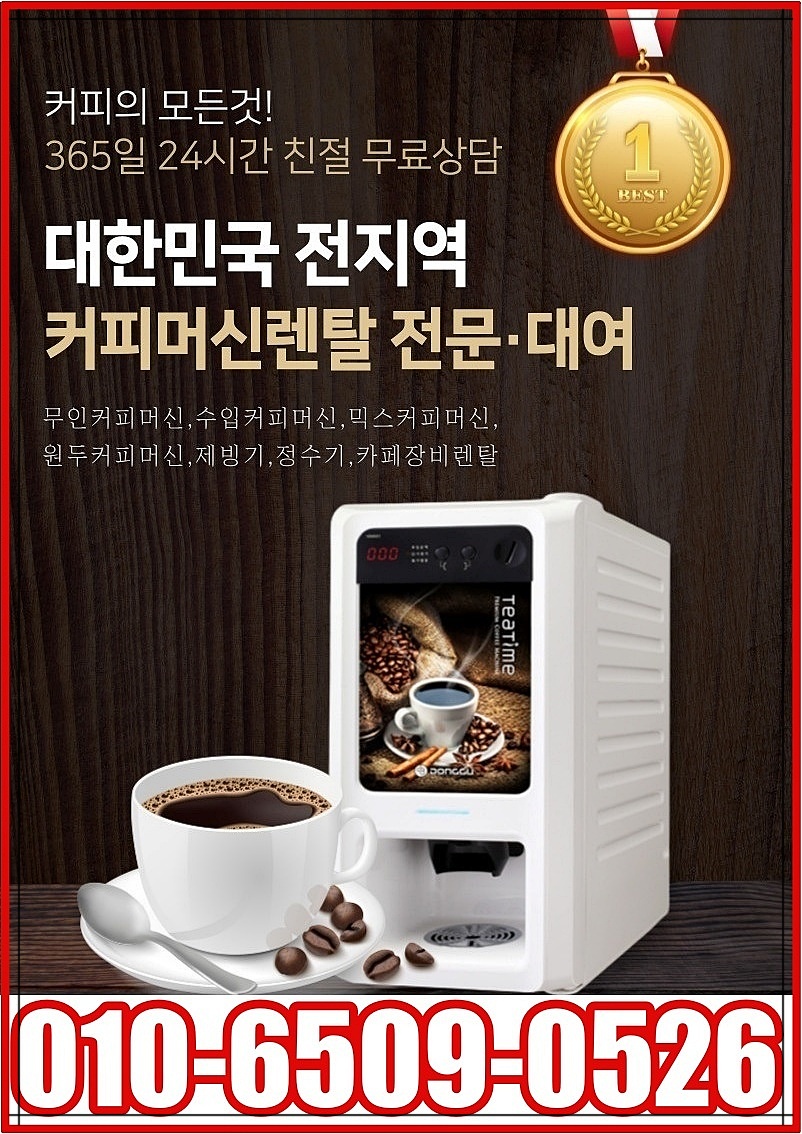 영통자판기 이미지