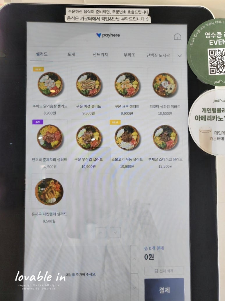 피크포케&샐러드 이미지